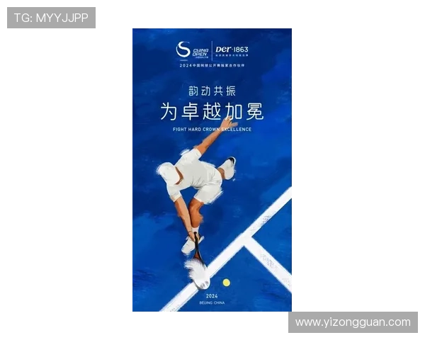 网球赛季新动态：明星选手纷纷亮相全球大赛，争夺年度荣耀