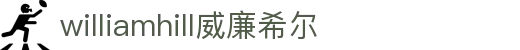 英国·威廉希尔(williamhill)唯一中文官方网站